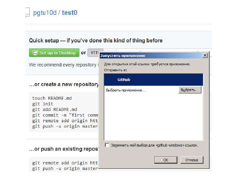 Git add origin. Git Push Origin. Git Origin Master. Git Push Remote Origin. Git Push -u Origin main.