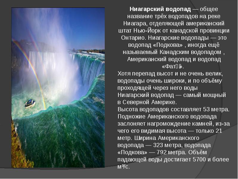 Водопады россии проект по географии