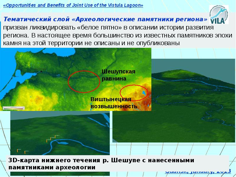 На территории этого региона расположены. Тематические слои карты. Шешупская равнина. Виштынецкая возвышенность на карте.