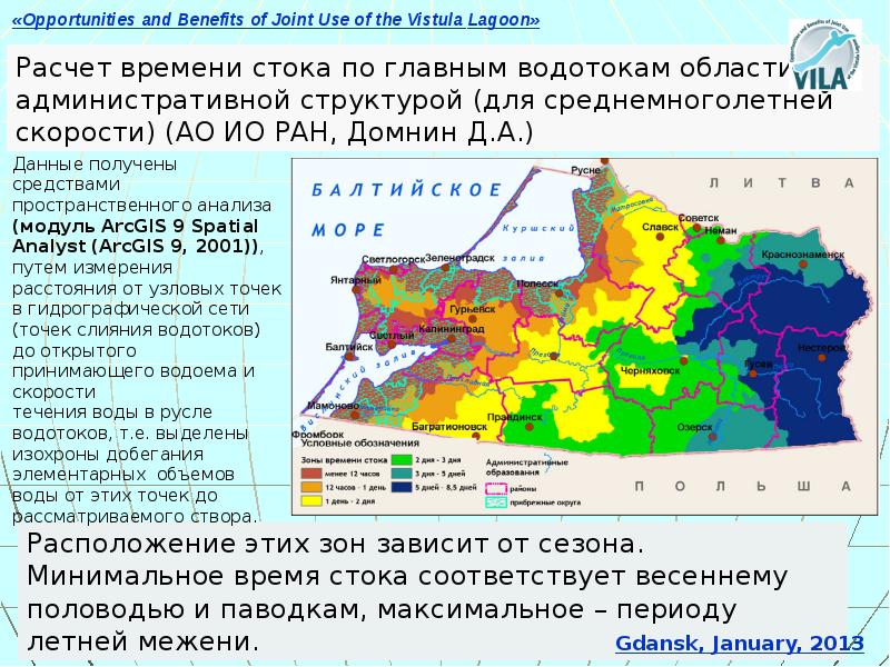 Распределение стока по месяцам в зависимости от зоны. Вислинская Лагуна. Карта среднемноголетнего стока половодья рек Беларуси. Вислинская.