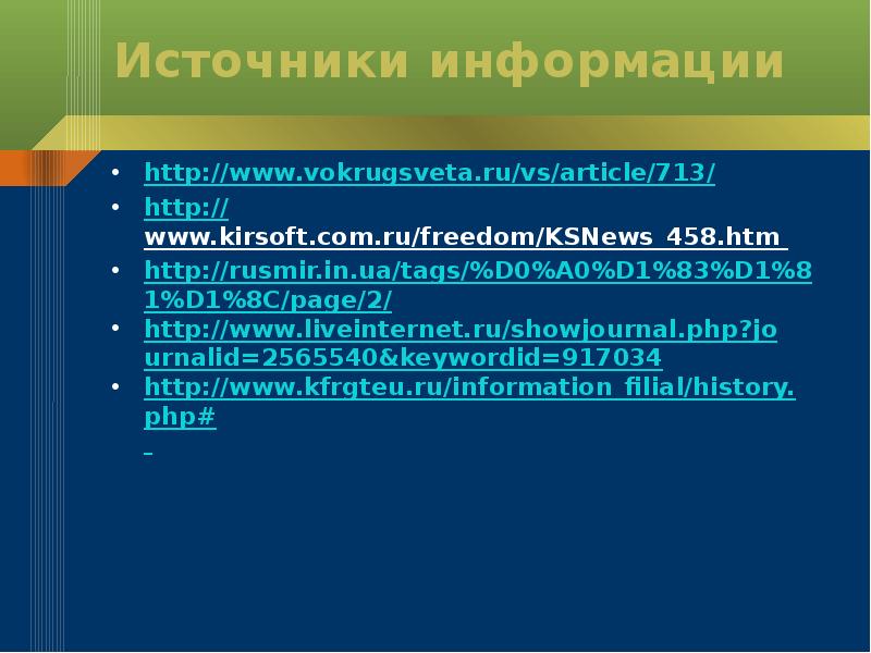 Афанасий никитин презентация 4 класс