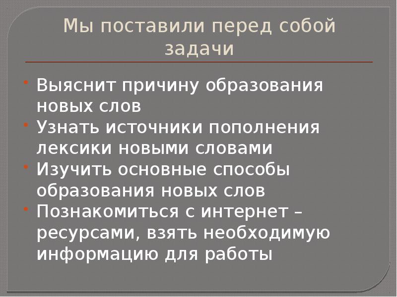 Источники пополнения