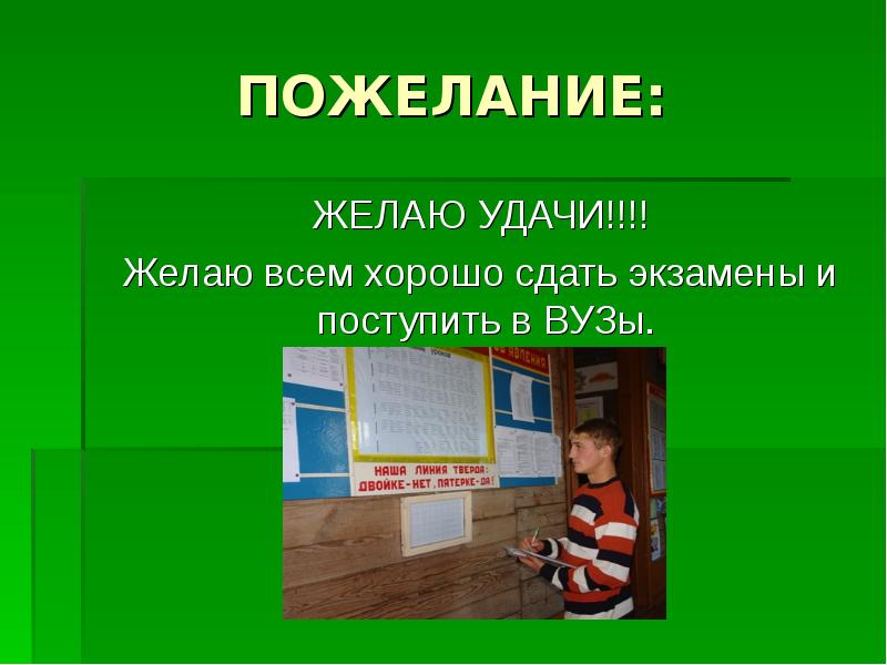 Удобно сдать. Пожелание хорошей сдачи экзамена. Хорошей сдачи экзамена.