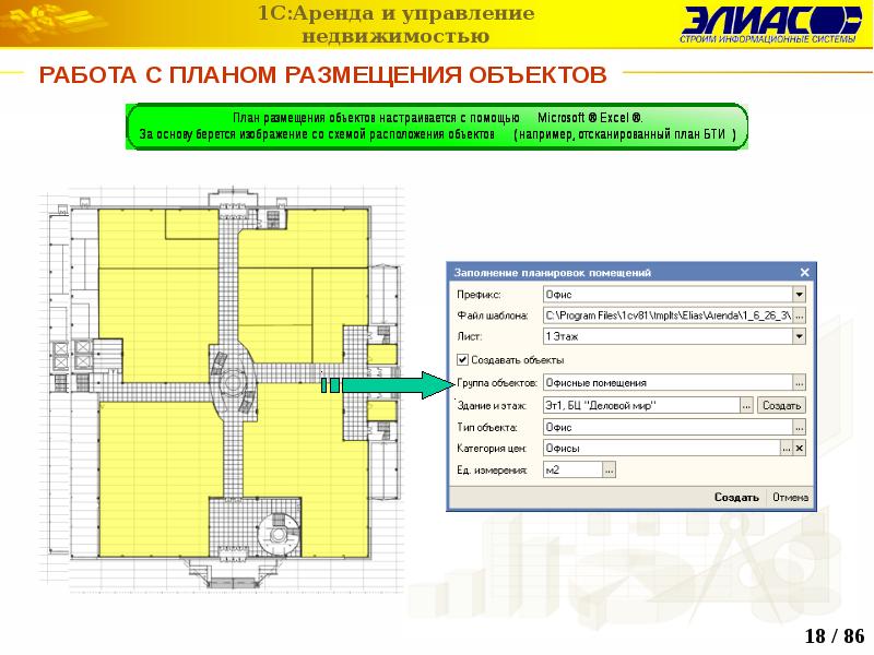 Карточка объекта недвижимости. Eks управление недвижимости. Аренда и управление недвижимостью 3. Карточка объекта недвижимости. Управление арендой недвижимости отчет.