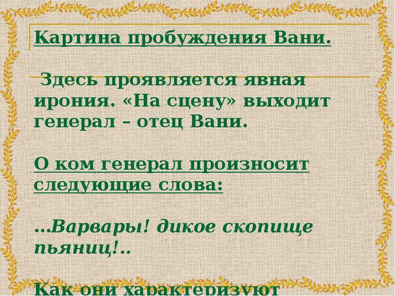 6 класс презентация некрасов железная дорога