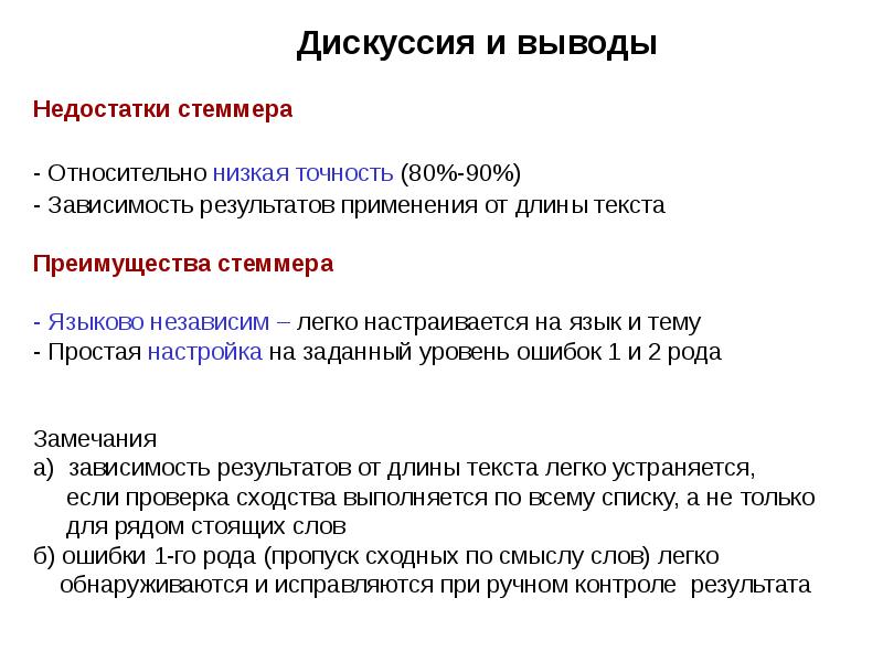 недостаточно вывод