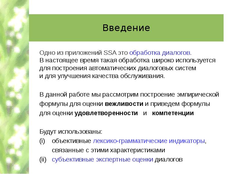 Задачи обработки текста. Индуктивное моделирование. Моделир содержание труда.