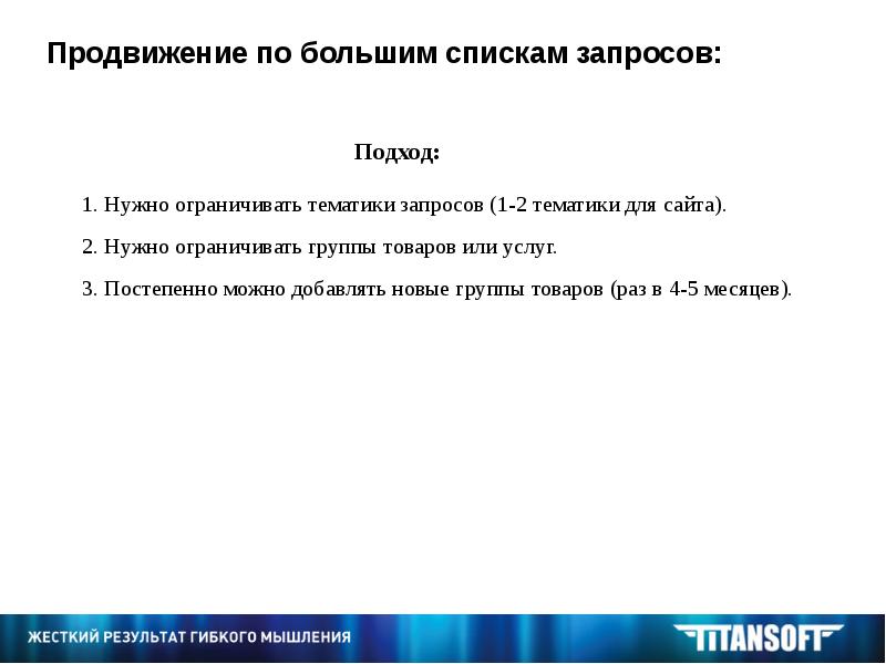 Рациональный подход. Большие списки. Огромный список. Больше списки. Большая список.