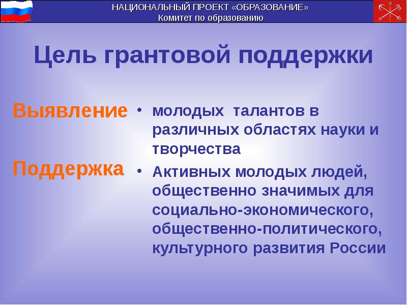 Перечислите приоритетные национальные проекты развития россии объясните почему