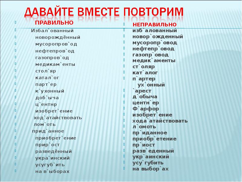 Образец для подражания синоним