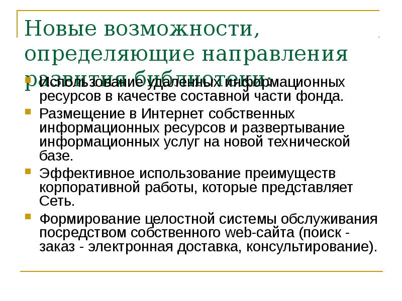 Определение возможности картинка. Возможности предприятия. Определить возможности. Внешние благоприятные возможности для человека. Возможность это в философии.