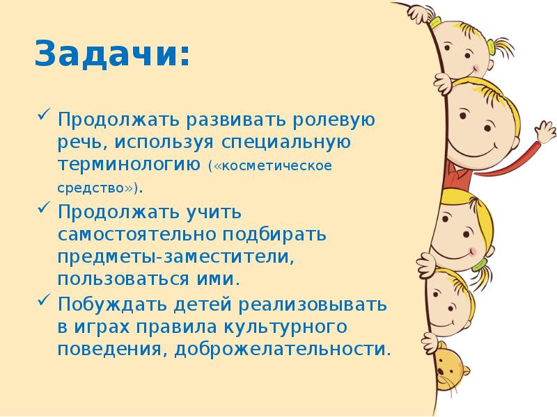 Кукла сюжетный план