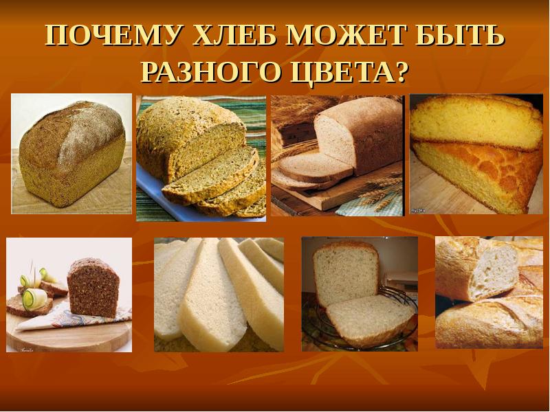 Виды хлеба картинки