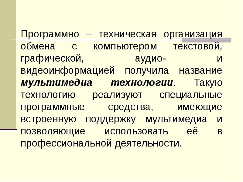 Организация обмен. Программно-техническая организация интернета. Программно-техническая организация интернета кратко. Вид обмена программный. Технические юридические лица.