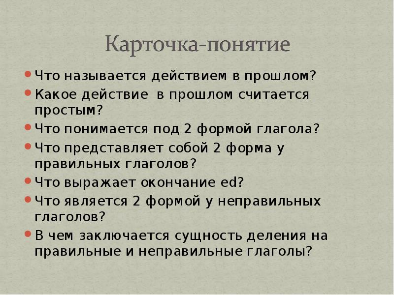 Как называется действие. Редуцированность действий это. Редуцированность действий в психологии это. Что называют редуцированностью действий?. Редуцированность действий это понятие.