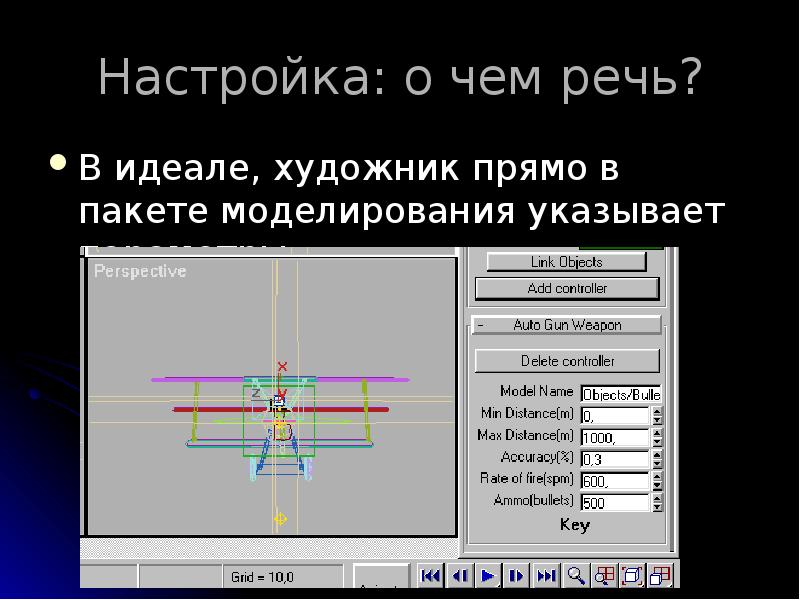 Укажите параметры. Пакеты моделирования. Что такое моделирующие пакеты.