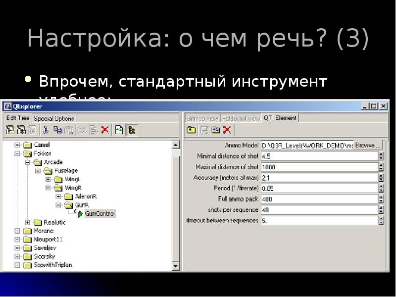 Настройка: о чем речь? (3)
Впрочем, стандартный инструмент удобнее: Настройка: о чем речь? (3)
Впрочем, стандартный инструмент удобнее: