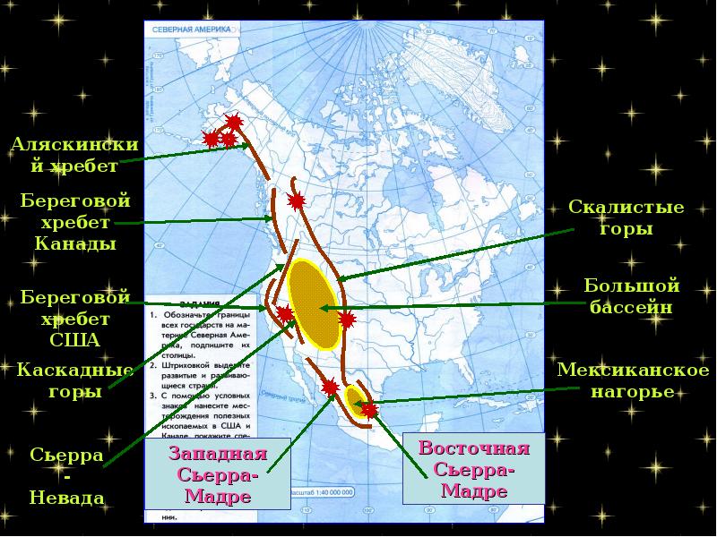 Карта северной америки каскадные горы