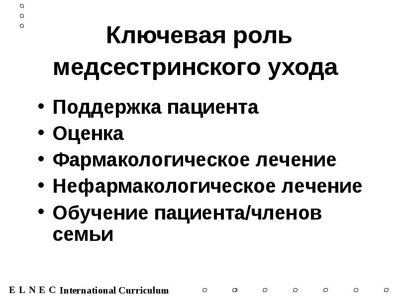 Ключевая роль