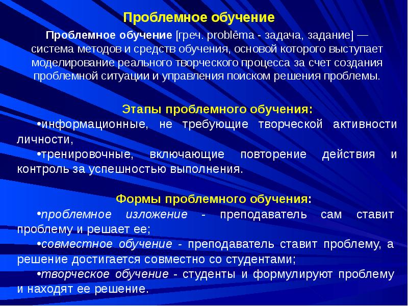 Современные проблемы и методы образования. Инновационные подходы в образовании. Высказывание о современных технологиях в образовании.