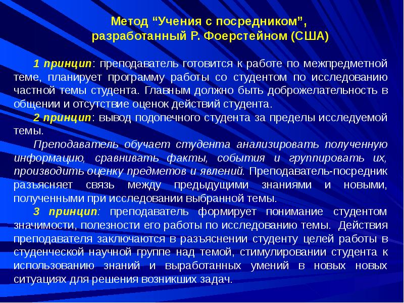 Методы учения. Метод способ учения. Методы учения презентация. Виды учения и способы обучения.