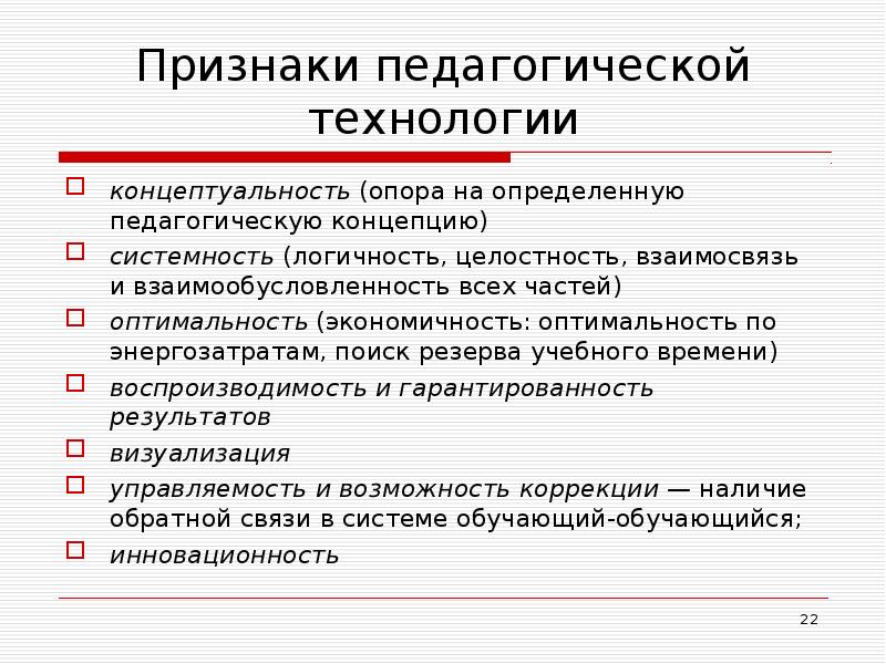 Признаки учебного проекта