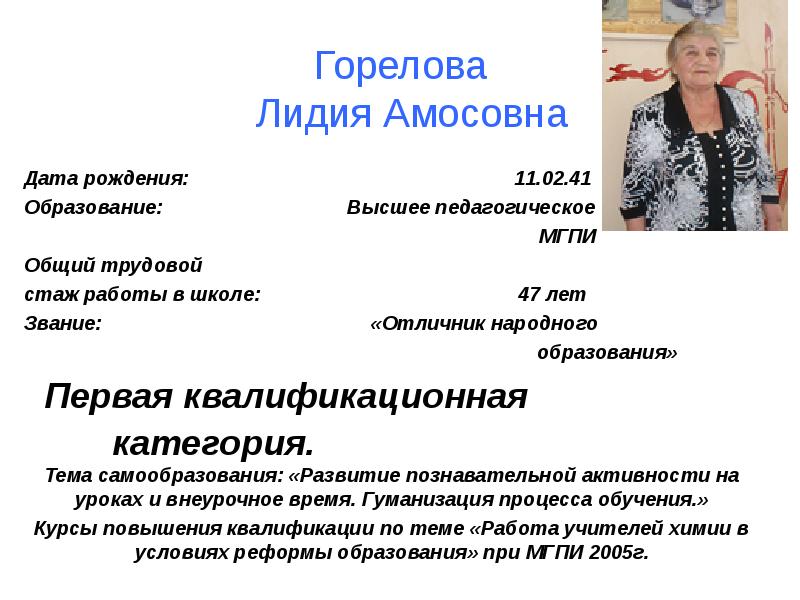 Кто такая каше галина амосовна