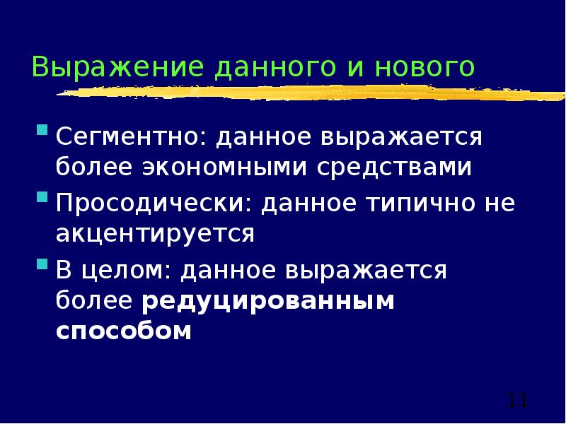 Выразил более проще