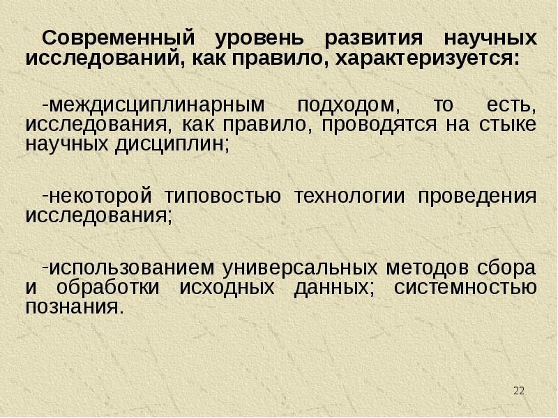 Правило характеризует