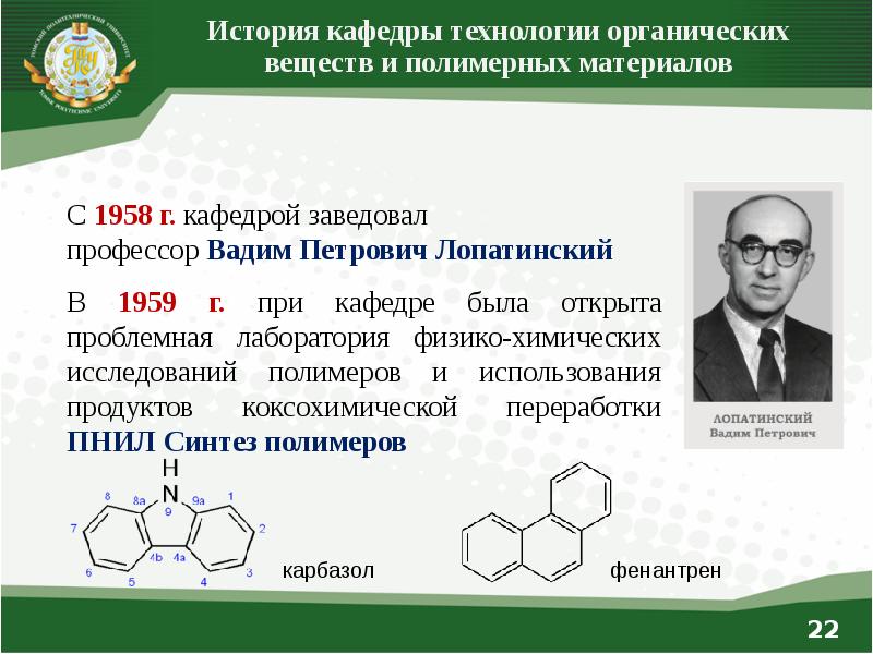 Производство органических веществ презентация