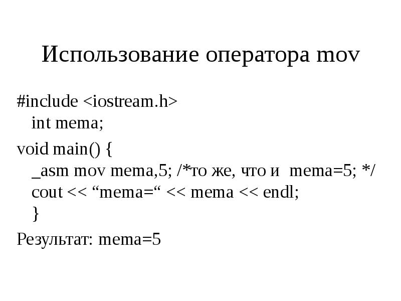 Используя оператор. Условный оператор switch case. Оператор switch c++. Оператор in sql. Условный оператор if с++.