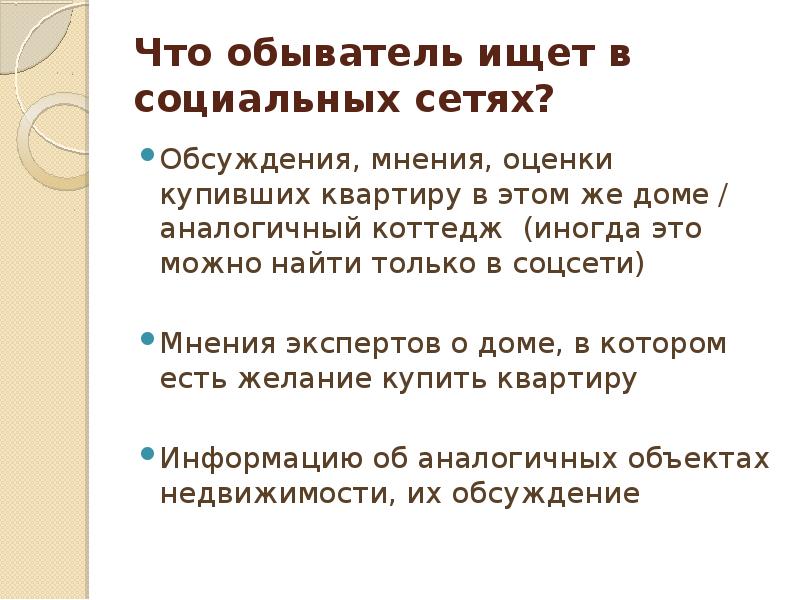 Мнения о социальных сетях. Обыватель это. Обыватель это в литературе. Черты обывателя.