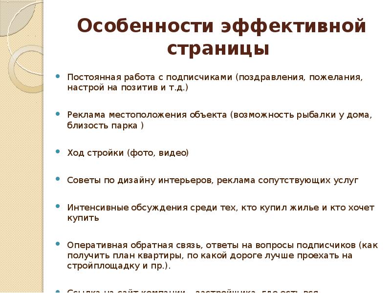 Продвижение социальных проектов