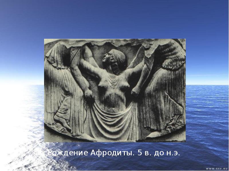 Рождение Афродиты Фото
