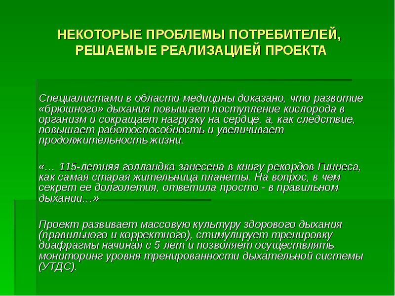 Некоторые проблемы