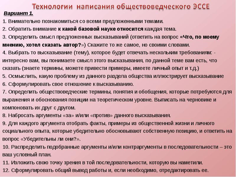 Эссе на тему мои профессиональные планы