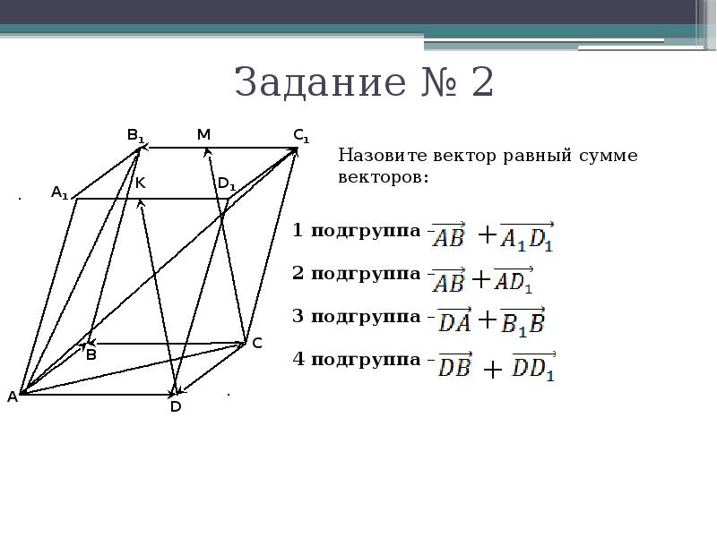 Пару равных векторов