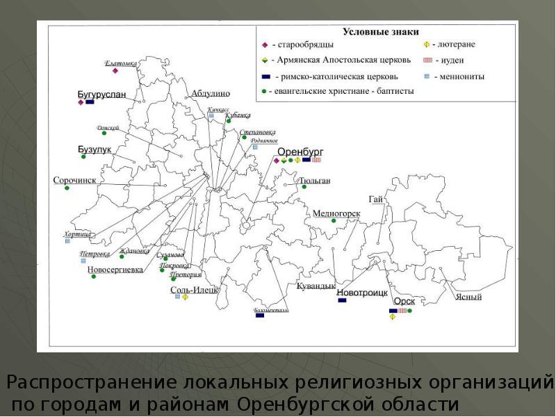 Сколько человек в оренбургской области. Карта Оренбургской области контурная карта. Контурная карта население Оренбургской области-. Оренбургская область география контурная карта. География Оренбургской области.