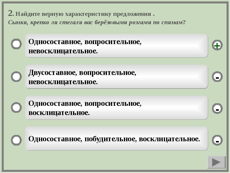 4 художественных предложения. Характеристика предложения. Верная характеристика предложения. Схема характеристики предложения. Основные характеристики предложения.