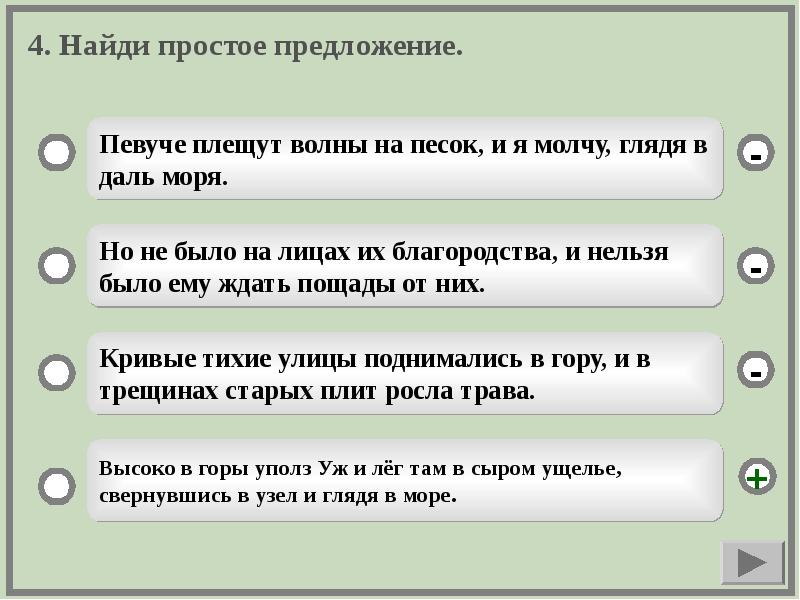 Слово меньше в предложении. Предложение со словом даль. 5 Простых предложений. Певуче предложение. Предложение со словом певуче.