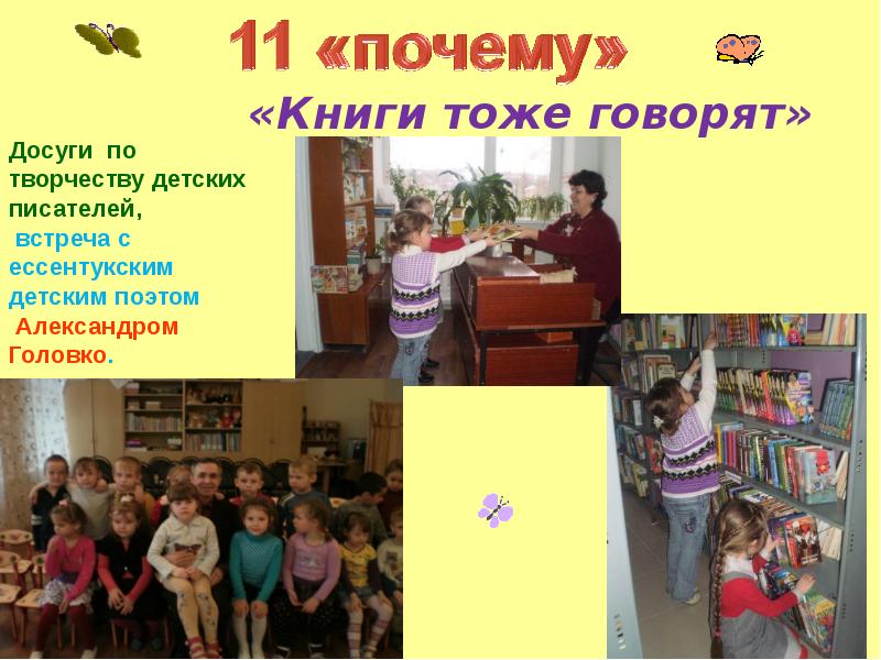 Почему 11. Тоже + книги.