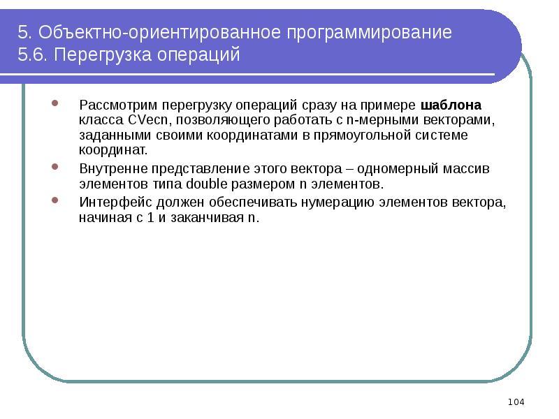 Проблемы современного программирования презентация