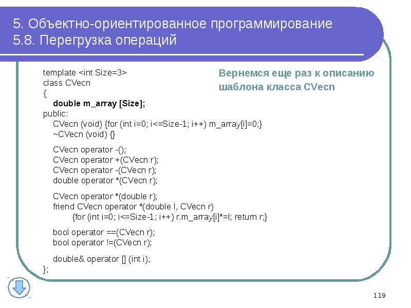 Презентация введение в программирование