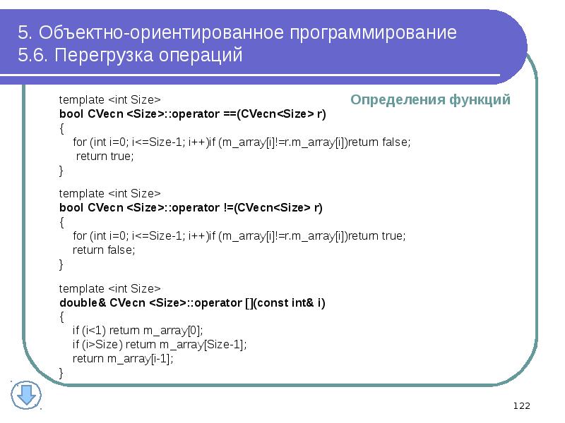 Ответы программиста. Шаблоны объектно-ориентированного программирования. Объектно ориентированное программирование пример кода. Что такое объектно ориентированное программирование доклад. Объектно-ориентированное программирование реферат.