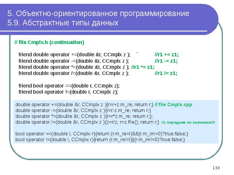 Оператор типа данных