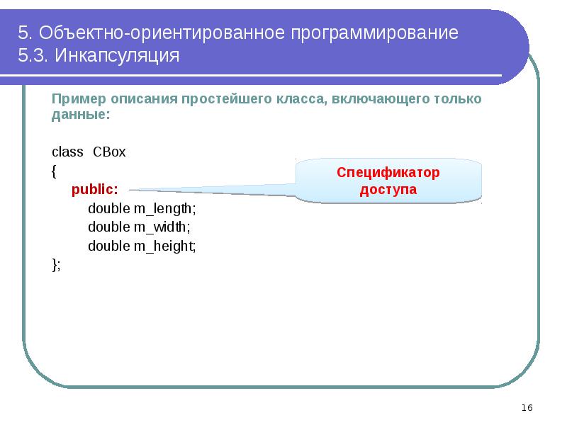 Основы программирования 7 класс. Основы программирования 7 класс