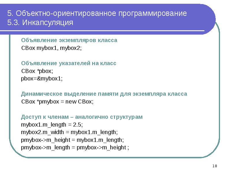 Химия в программировании презентация