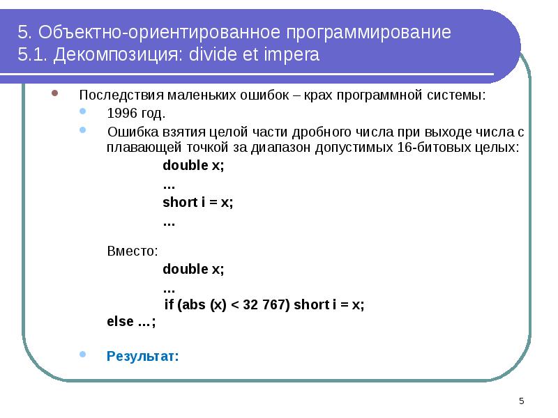 Презентация введение в программирование