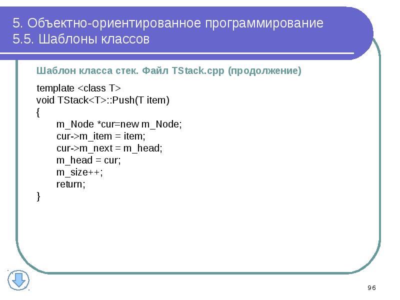 Презентация введение в программирование