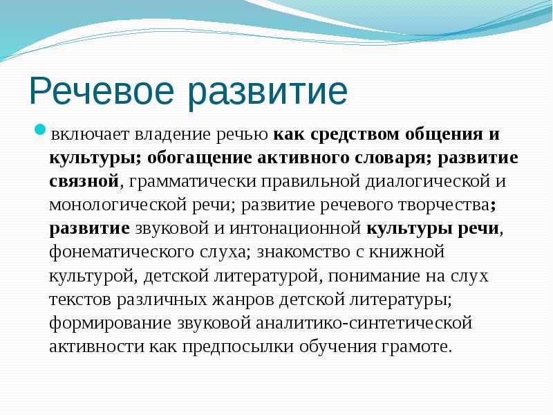 владение речевой техникой. владение объектом собственности включает. обогащение культуры. культурное обогащение человека. культурное обогащение фото.